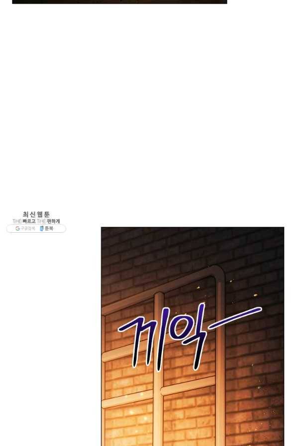 접근 불가 레이디 34화 69