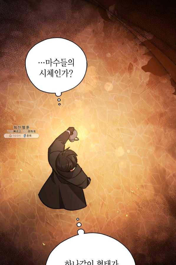 접근 불가 레이디 34화 71