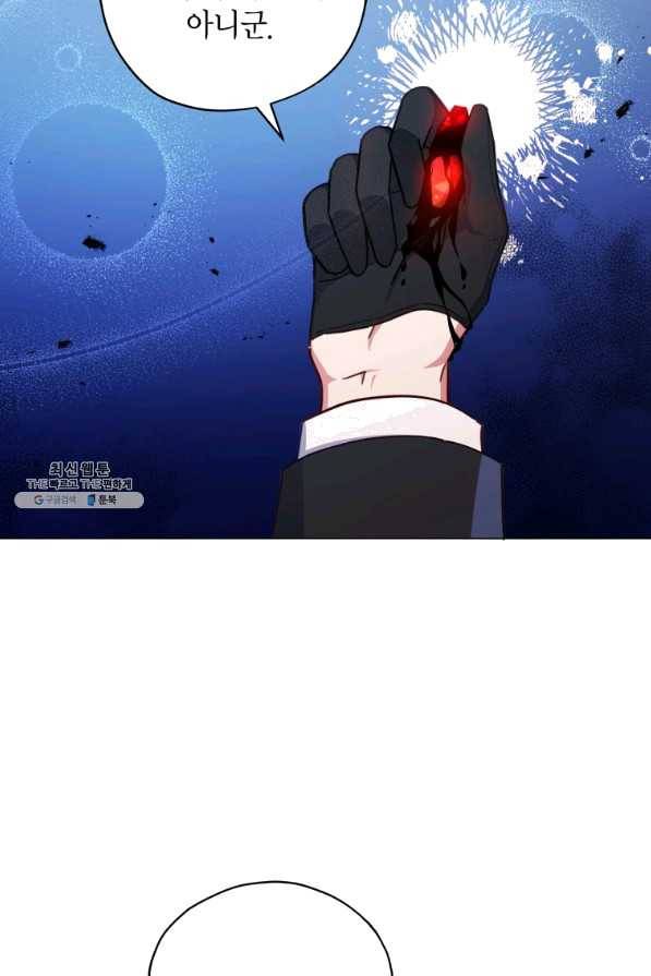 접근 불가 레이디 34화 74
