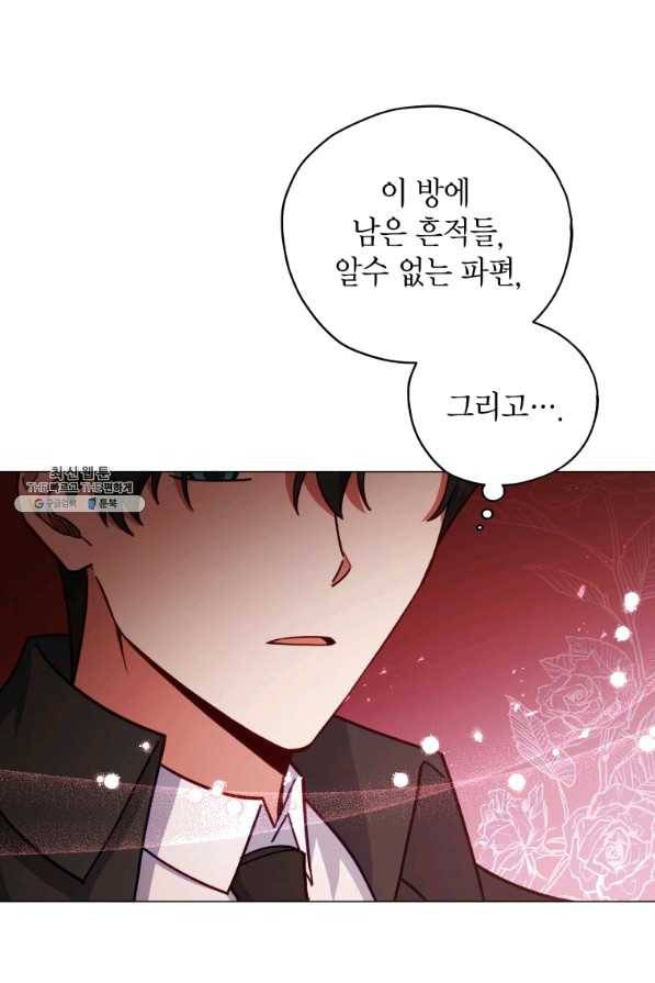 접근 불가 레이디 34화 76