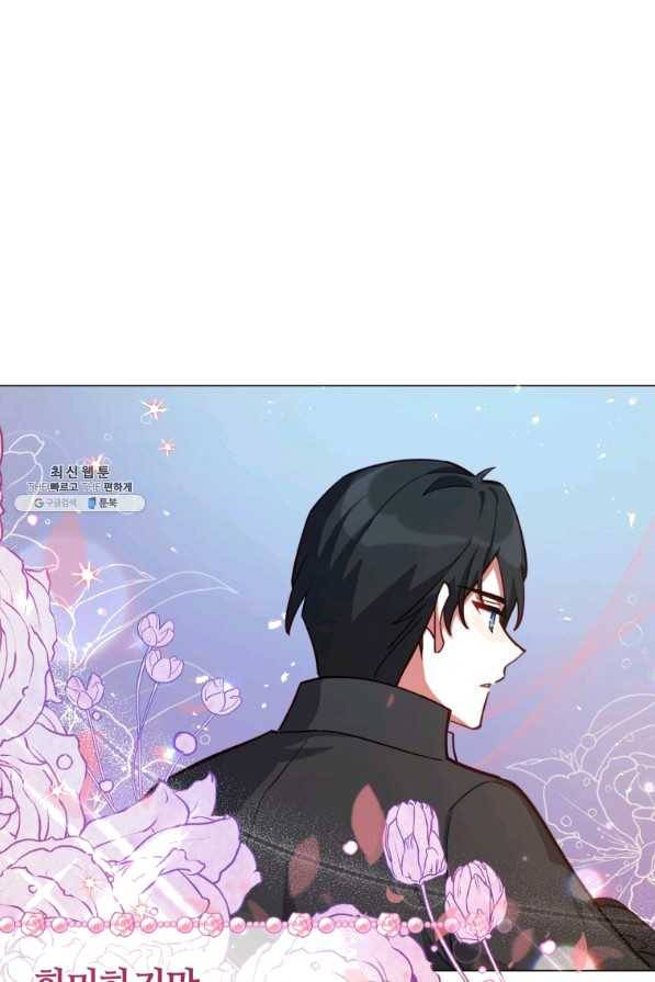 접근 불가 레이디 34화 78