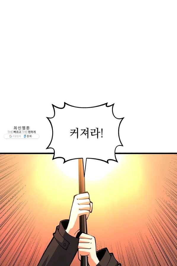 나 홀로 로그인 시즌2 43화 3