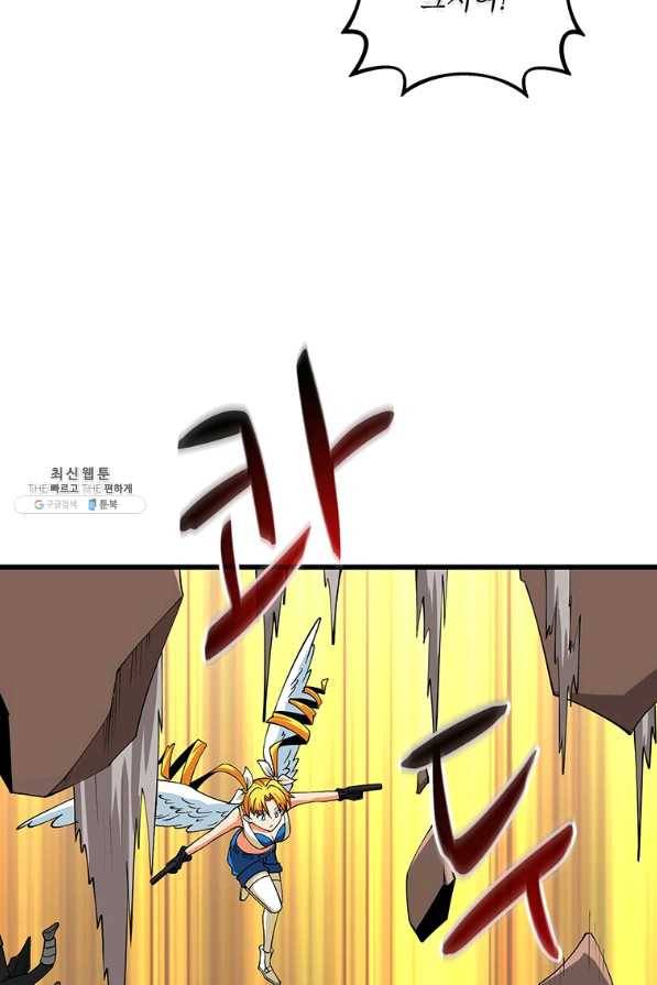 나 홀로 로그인 시즌2 43화 13