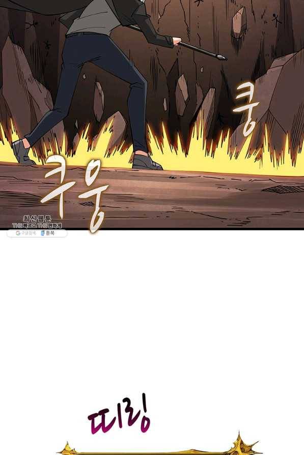 나 홀로 로그인 시즌2 43화 16