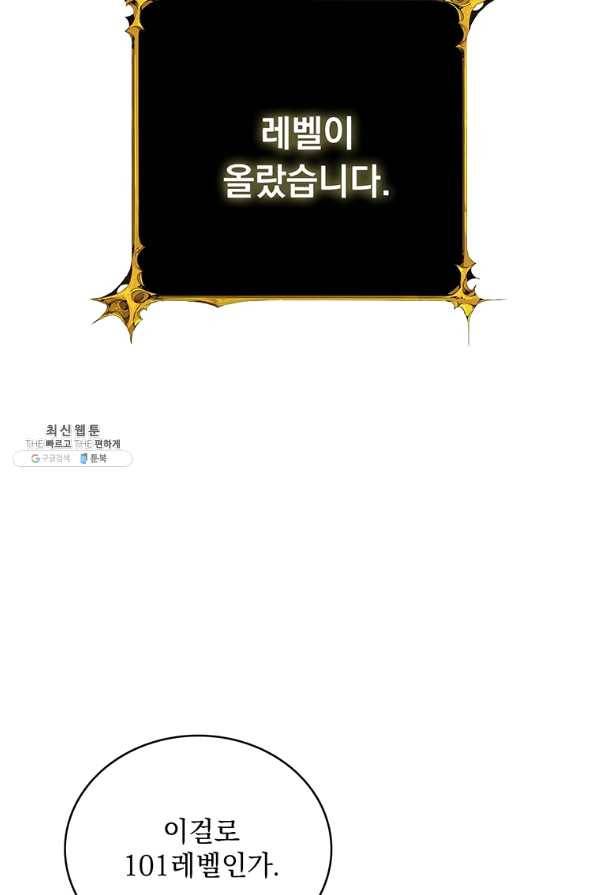 나 홀로 로그인 시즌2 43화 17