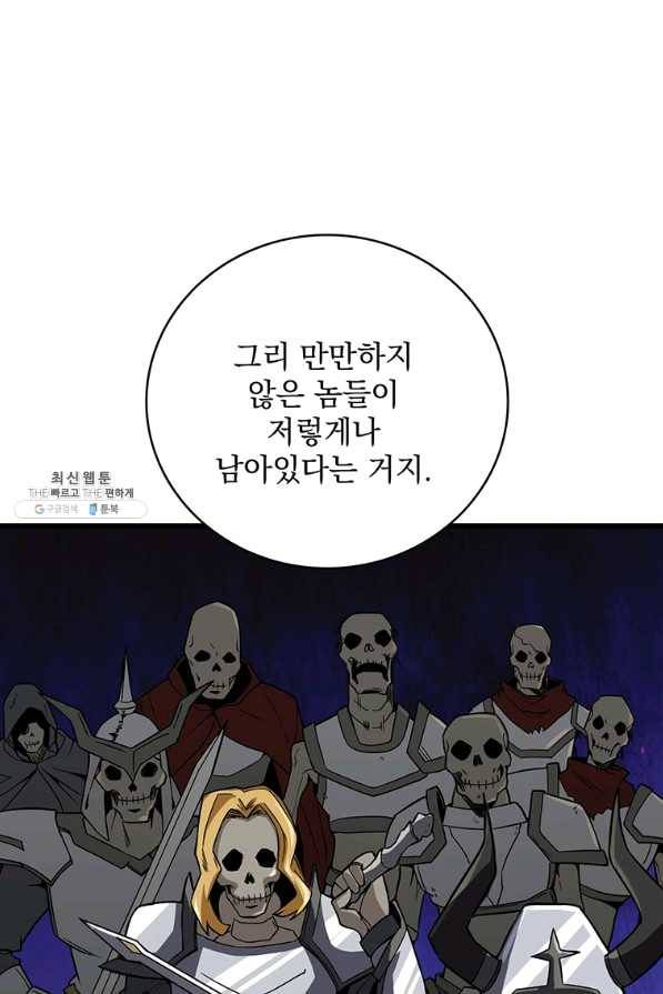 나 홀로 로그인 시즌2 43화 21
