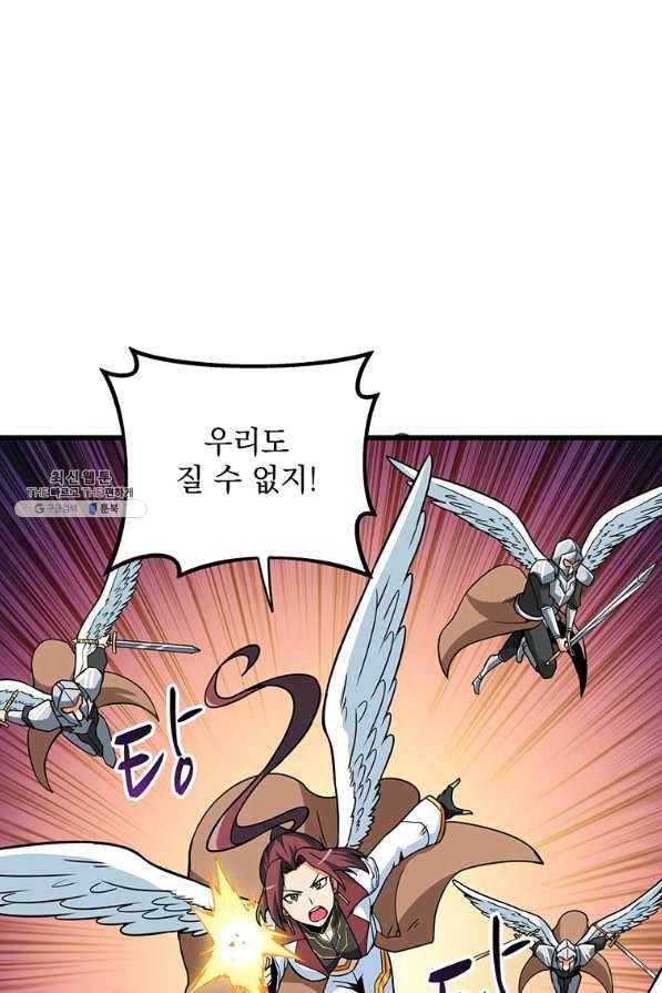 나 홀로 로그인 시즌2 43화 24