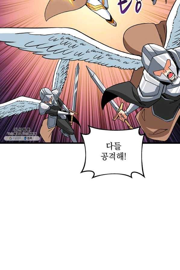 나 홀로 로그인 시즌2 43화 25