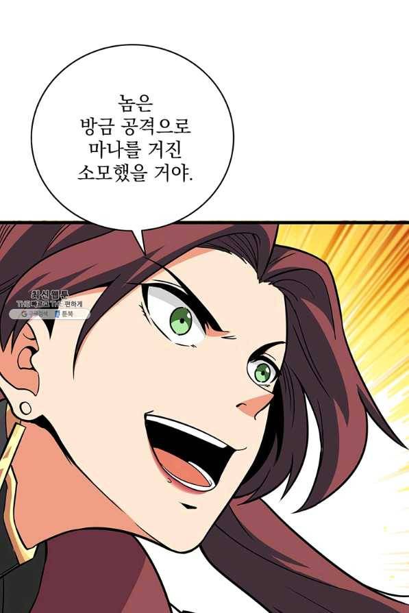 나 홀로 로그인 시즌2 43화 26