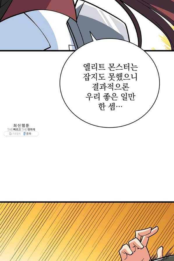 나 홀로 로그인 시즌2 43화 27
