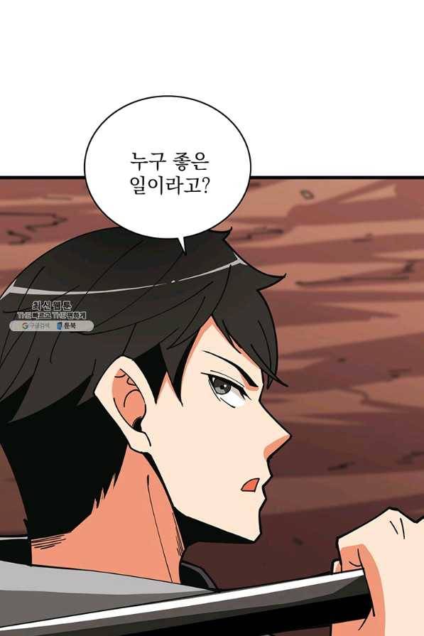 나 홀로 로그인 시즌2 43화 34