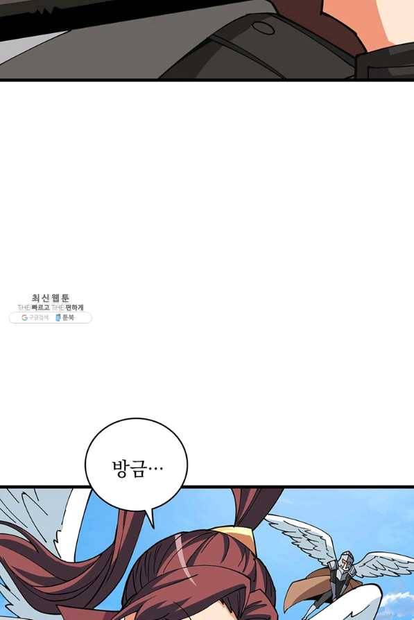 나 홀로 로그인 시즌2 43화 35
