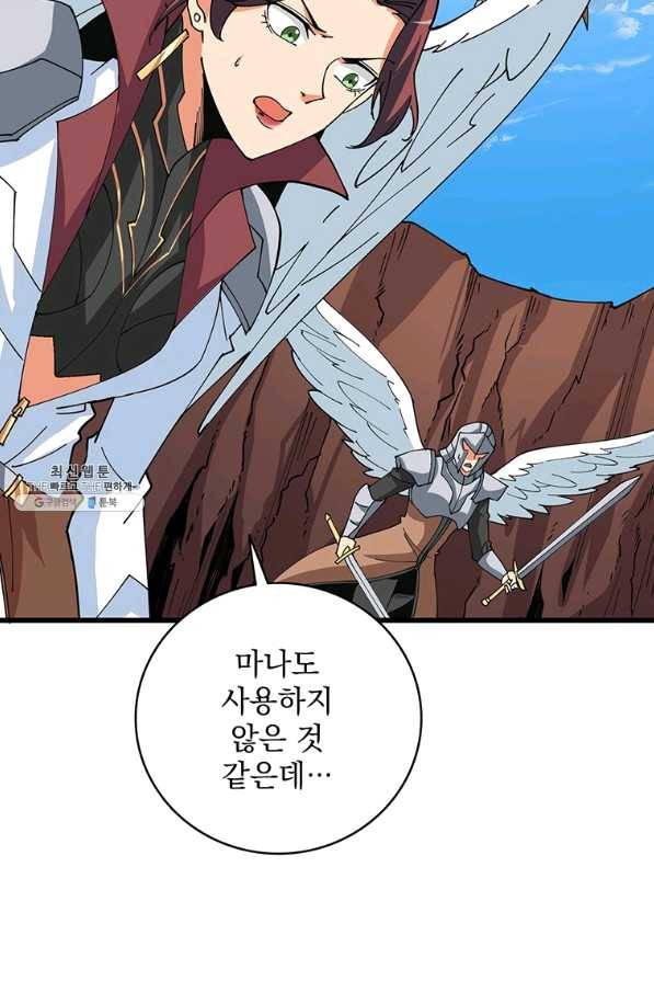 나 홀로 로그인 시즌2 43화 36