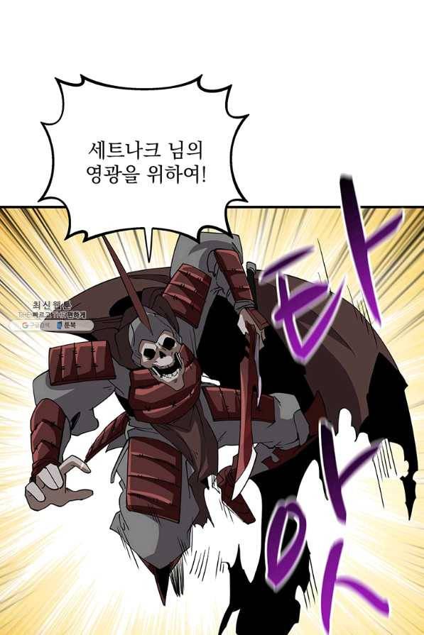 나 홀로 로그인 시즌2 43화 40