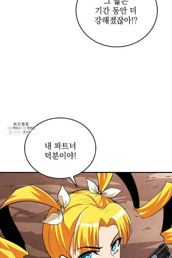 나 홀로 로그인 시즌2 43화 57