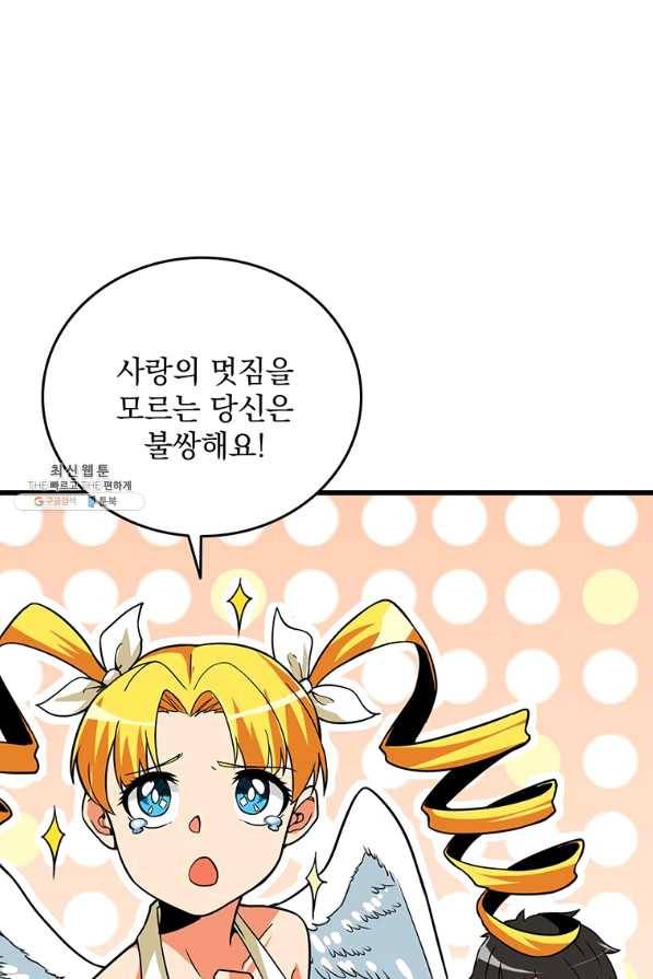 나 홀로 로그인 시즌2 43화 60