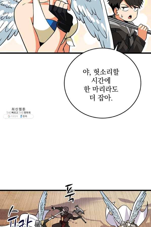 나 홀로 로그인 시즌2 43화 61