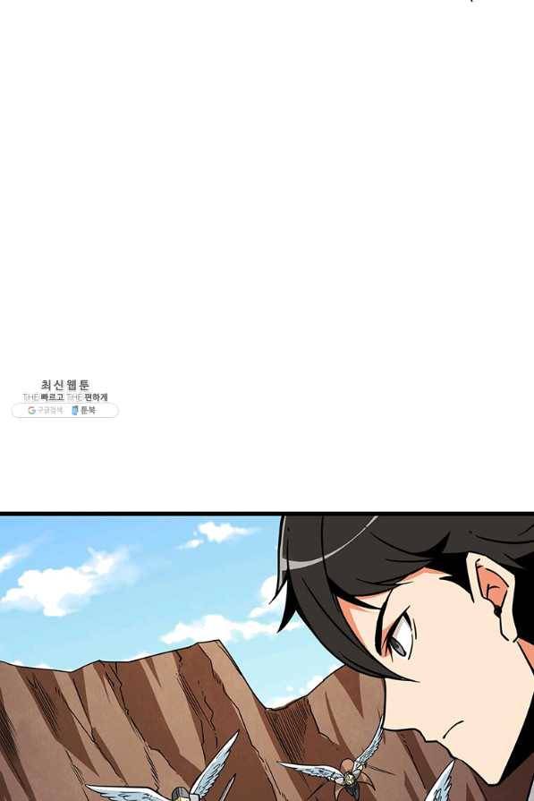 나 홀로 로그인 시즌2 43화 63