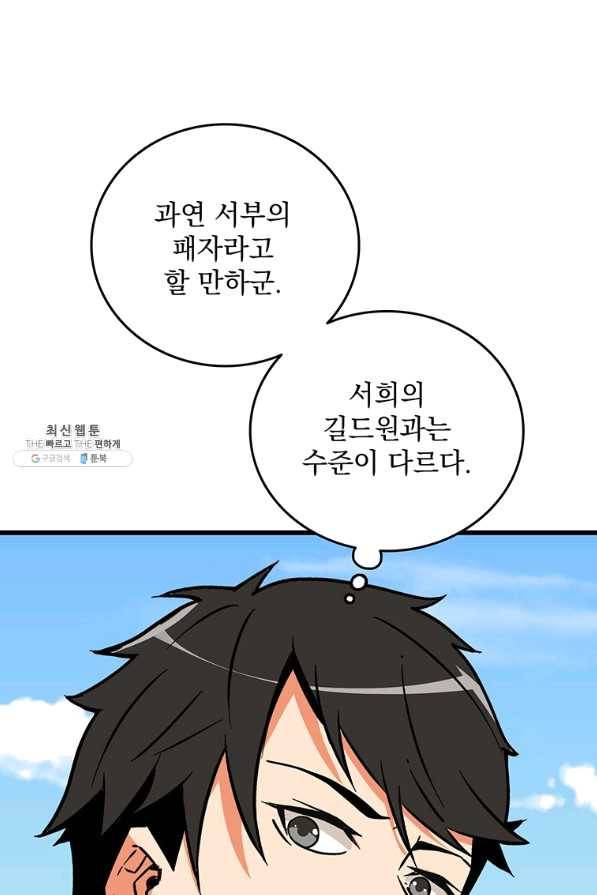 나 홀로 로그인 시즌2 43화 66