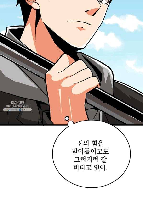 나 홀로 로그인 시즌2 43화 67
