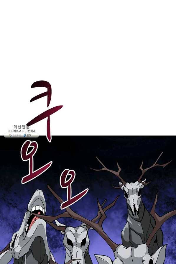 나 홀로 로그인 시즌2 43화 68
