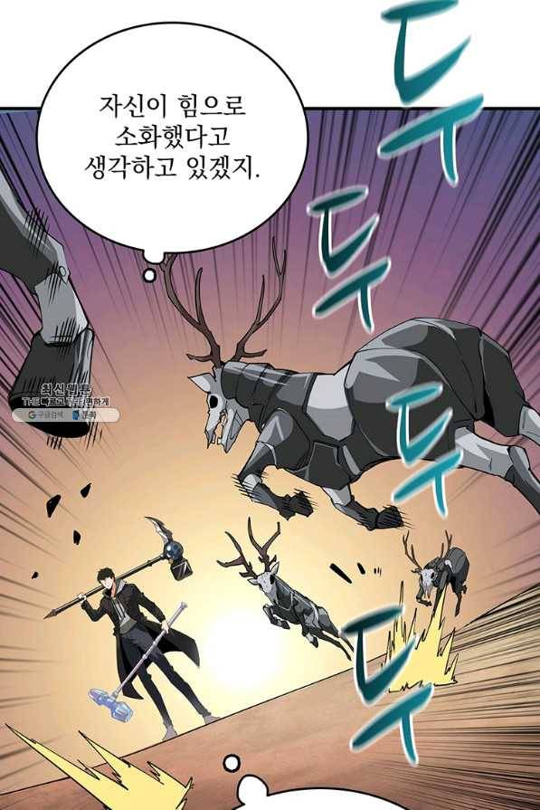 나 홀로 로그인 시즌2 43화 70
