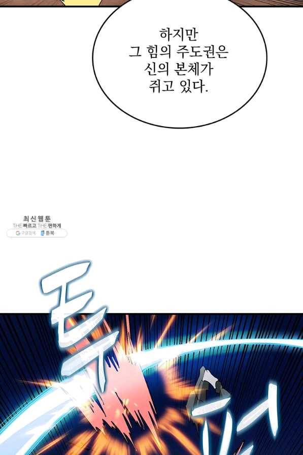 나 홀로 로그인 시즌2 43화 71