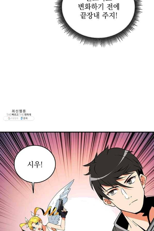나 홀로 로그인 시즌2 43화 75