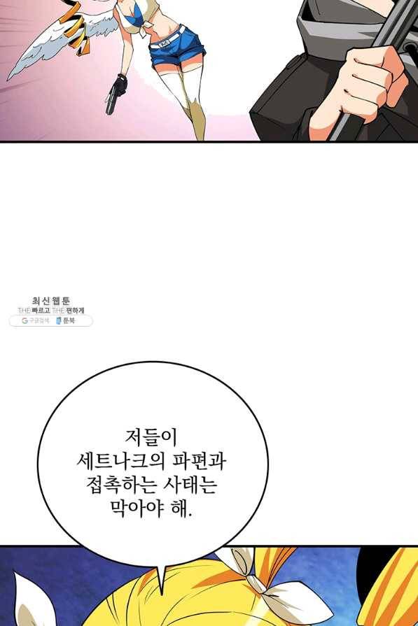 나 홀로 로그인 시즌2 43화 76