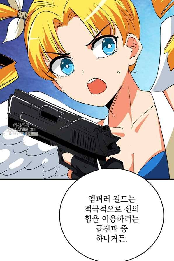 나 홀로 로그인 시즌2 43화 77