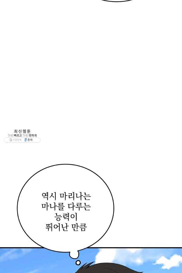 나 홀로 로그인 시즌2 43화 78