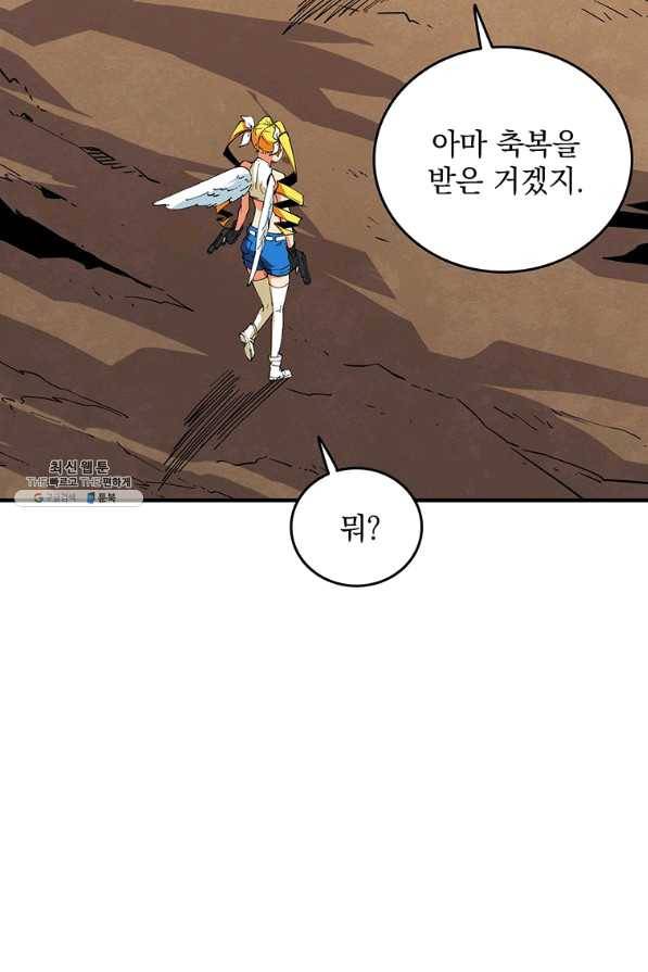 나 홀로 로그인 시즌2 43화 81
