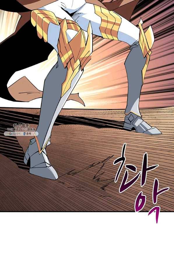 나 홀로 로그인 시즌2 43화 84