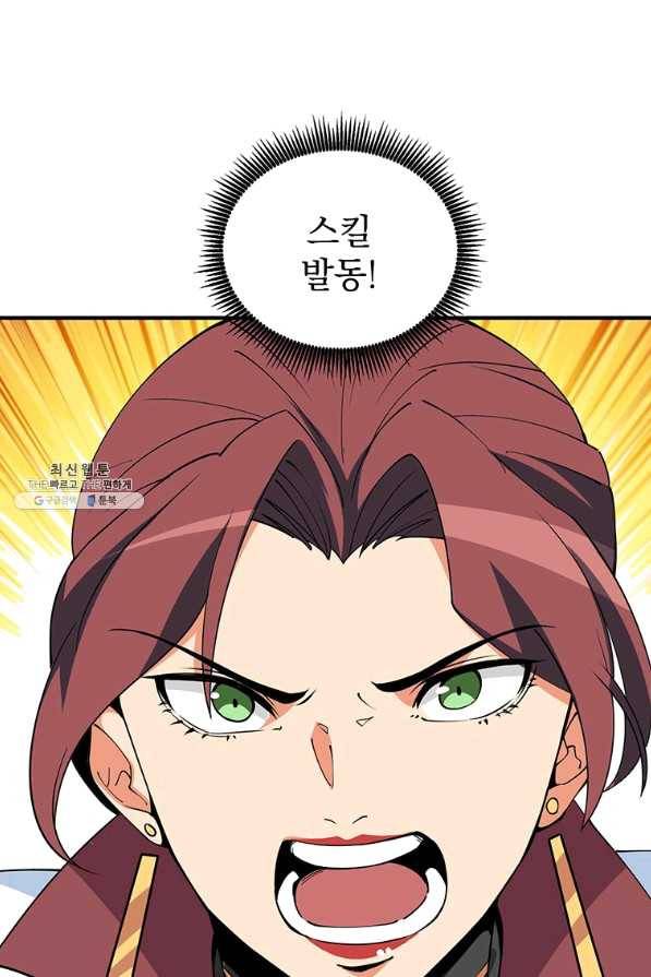 나 홀로 로그인 시즌2 43화 85