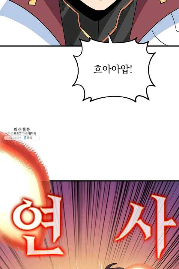 나 홀로 로그인 시즌2 43화 86
