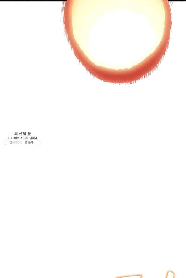 나 홀로 로그인 시즌2 43화 88