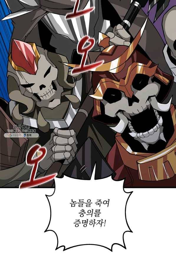 나 홀로 로그인 시즌2 43화 93