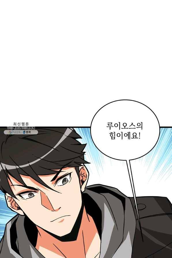 나 홀로 로그인 시즌2 43화 97