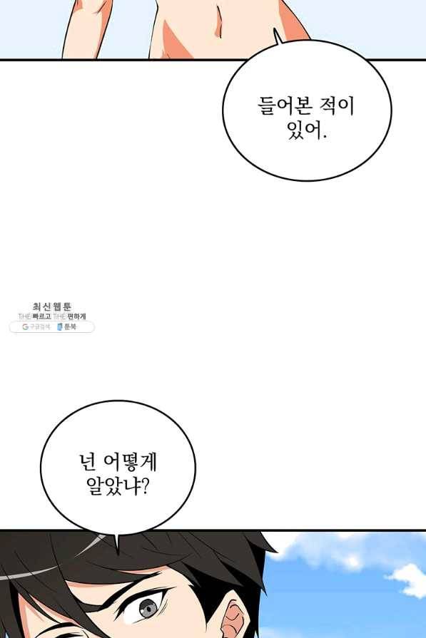 나 홀로 로그인 시즌2 43화 100
