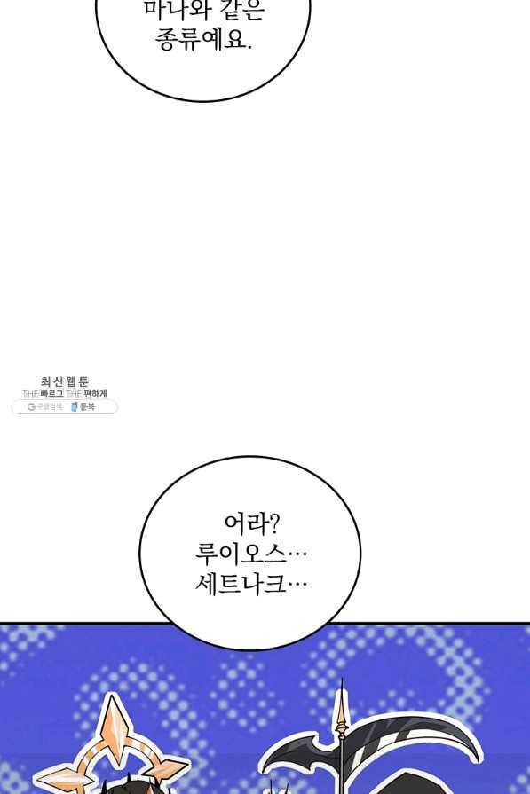 나 홀로 로그인 시즌2 43화 102