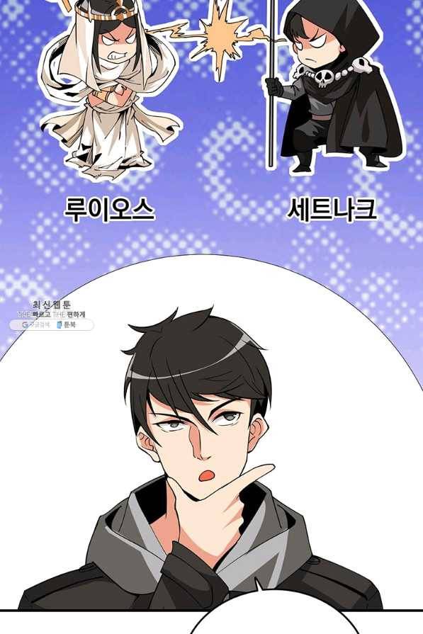 나 홀로 로그인 시즌2 43화 103