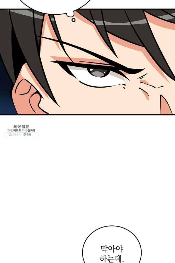 나 홀로 로그인 시즌2 43화 107