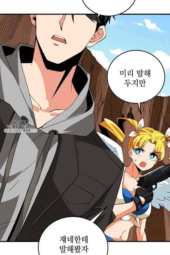 나 홀로 로그인 시즌2 43화 108
