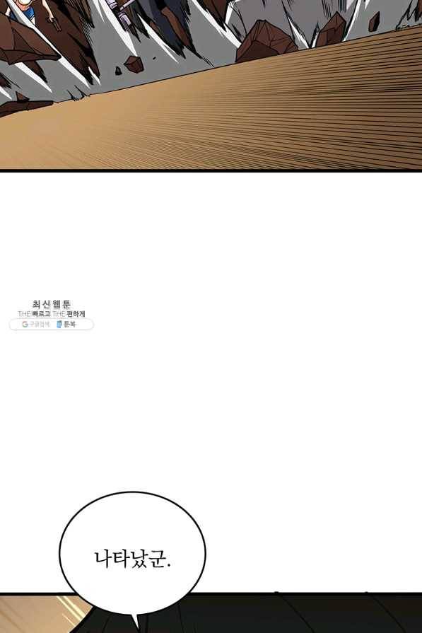 나 홀로 로그인 시즌2 43화 112