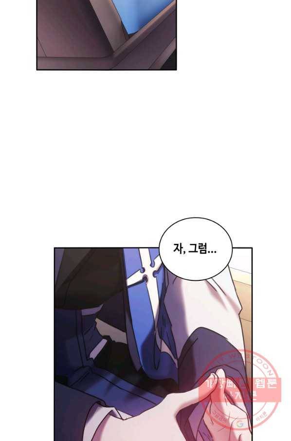 나를 찌르는 가시 42화 3
