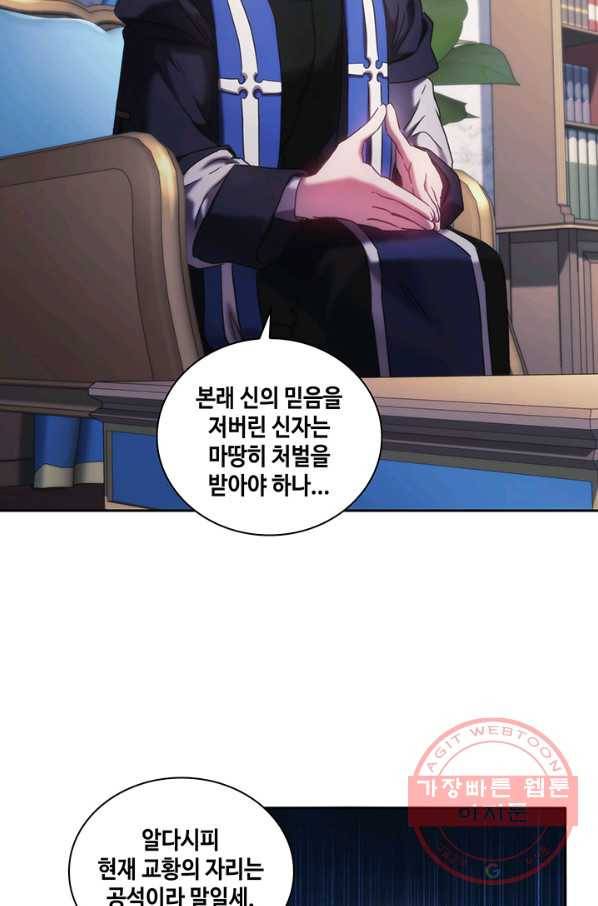 나를 찌르는 가시 42화 5