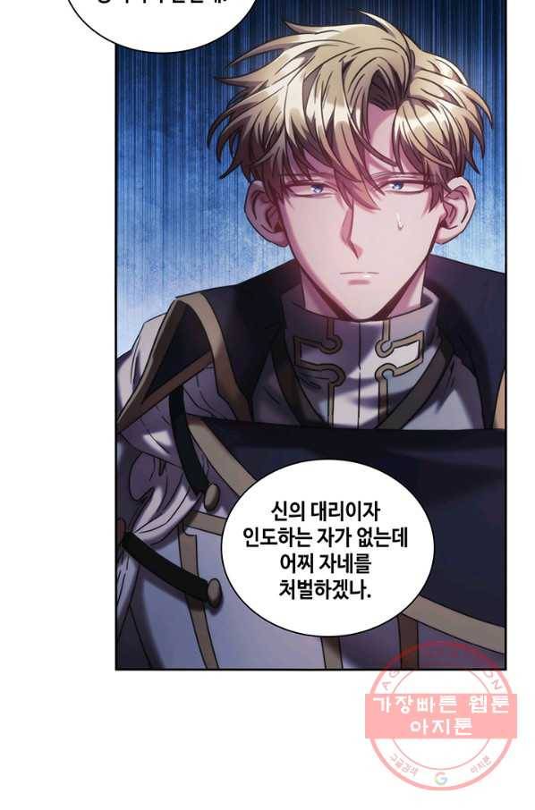 나를 찌르는 가시 42화 6