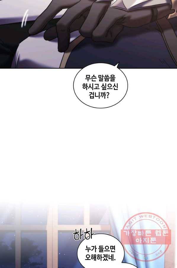 나를 찌르는 가시 42화 11