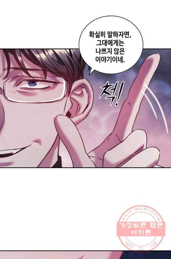 나를 찌르는 가시 42화 13