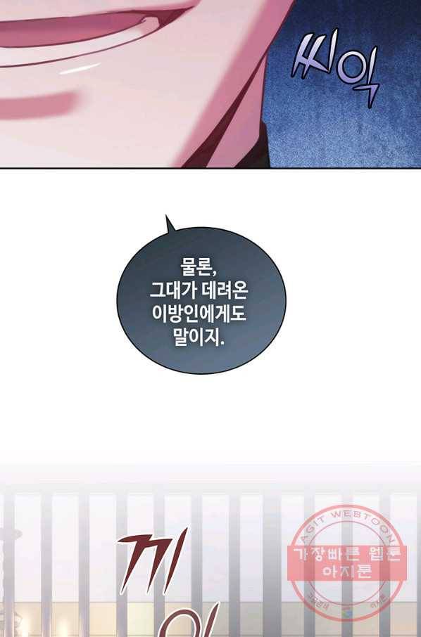 나를 찌르는 가시 42화 14